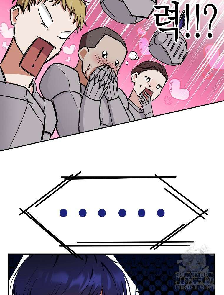 신녀를 믿지 마세요 3화 93