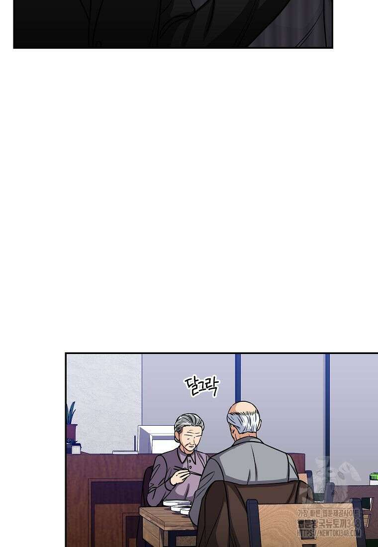 의원님이 보우하사 35화 4