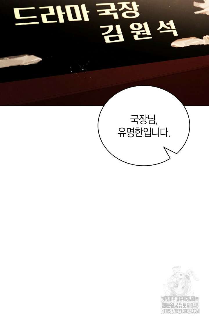 배우로서 살겠다 95화 2