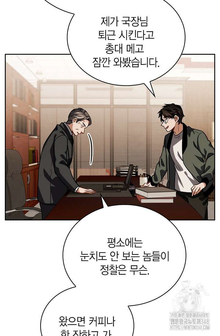 배우로서 살겠다 95화 5