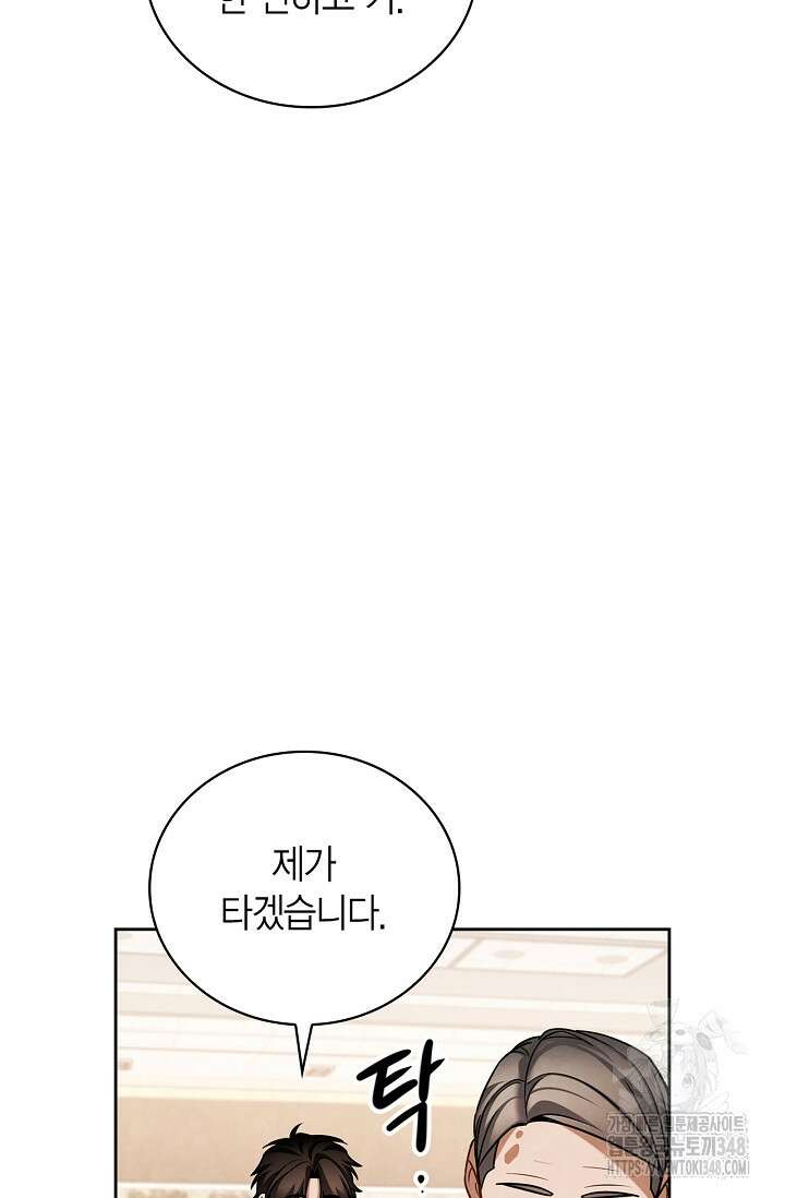 배우로서 살겠다 95화 6