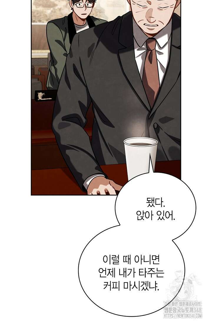 배우로서 살겠다 95화 7