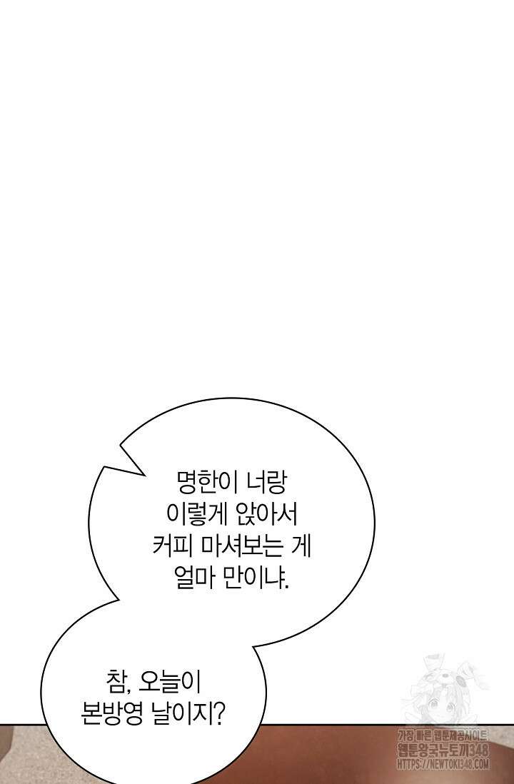 배우로서 살겠다 95화 8