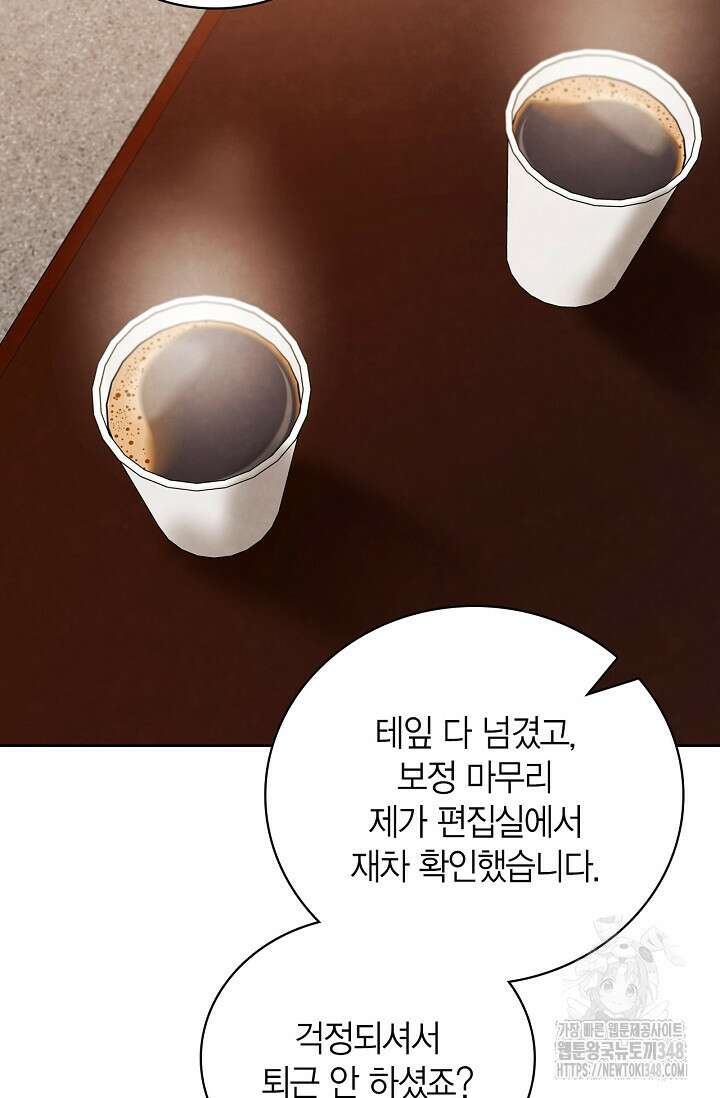 배우로서 살겠다 95화 9