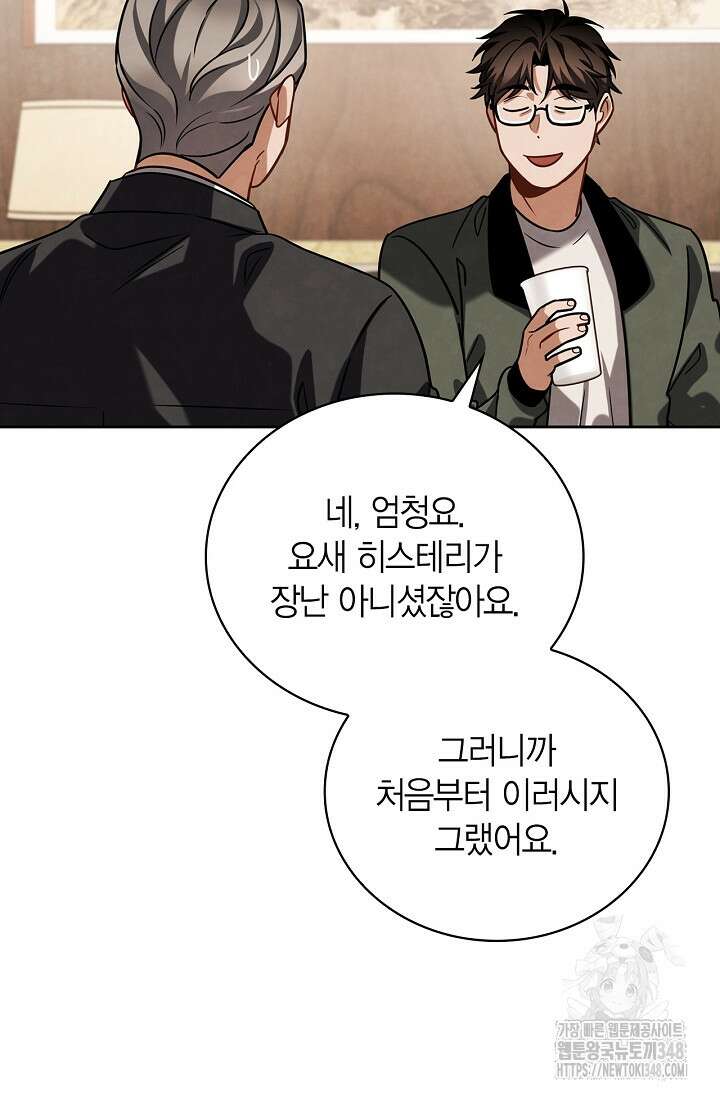 배우로서 살겠다 95화 11