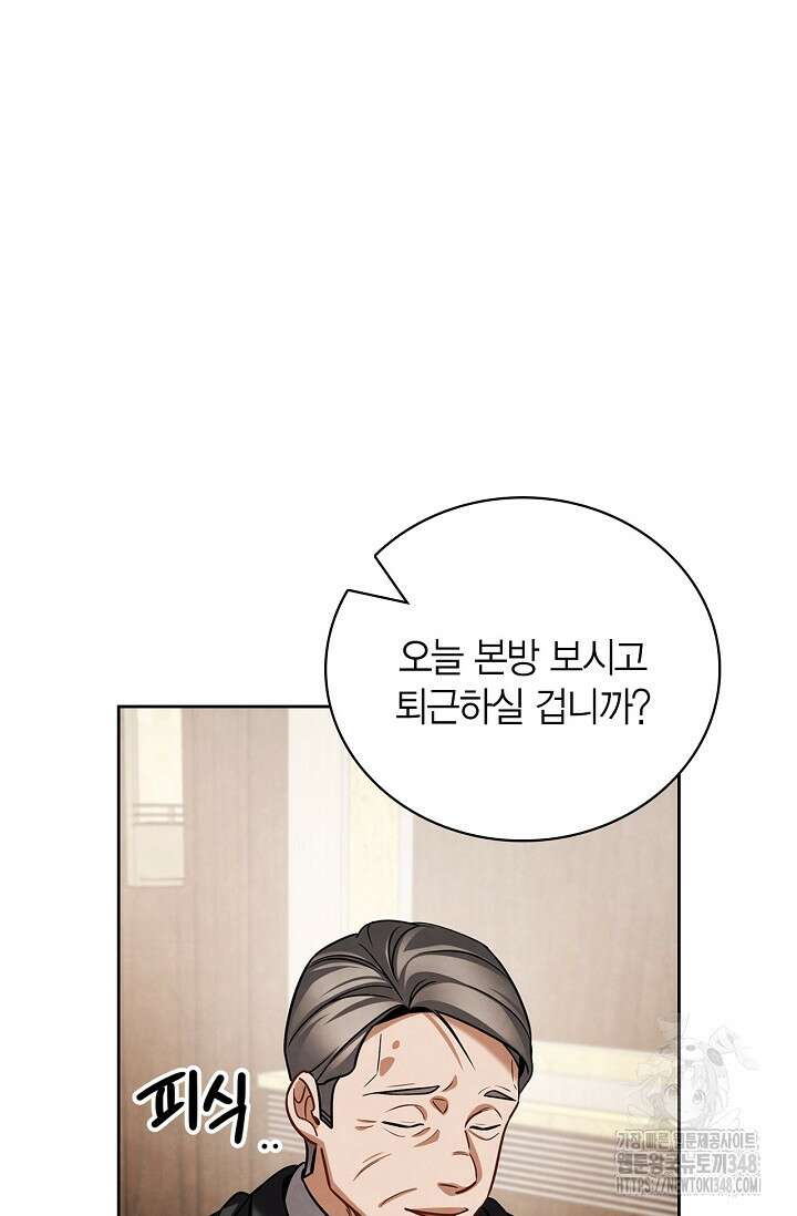 배우로서 살겠다 95화 12