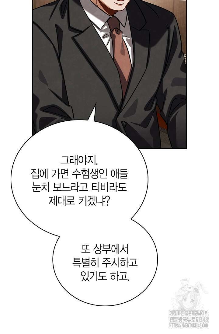 배우로서 살겠다 95화 13