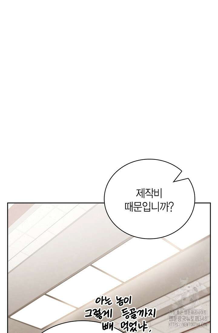 배우로서 살겠다 95화 14