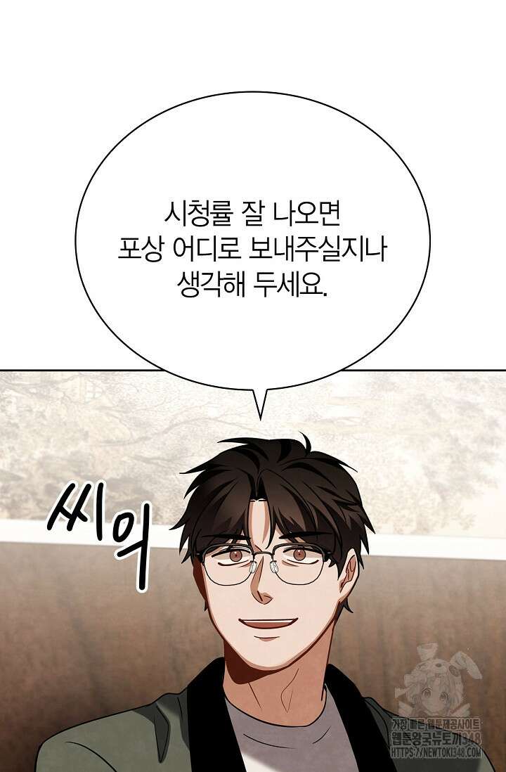 배우로서 살겠다 95화 16