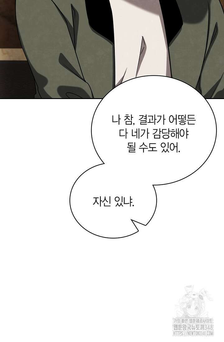 배우로서 살겠다 95화 17
