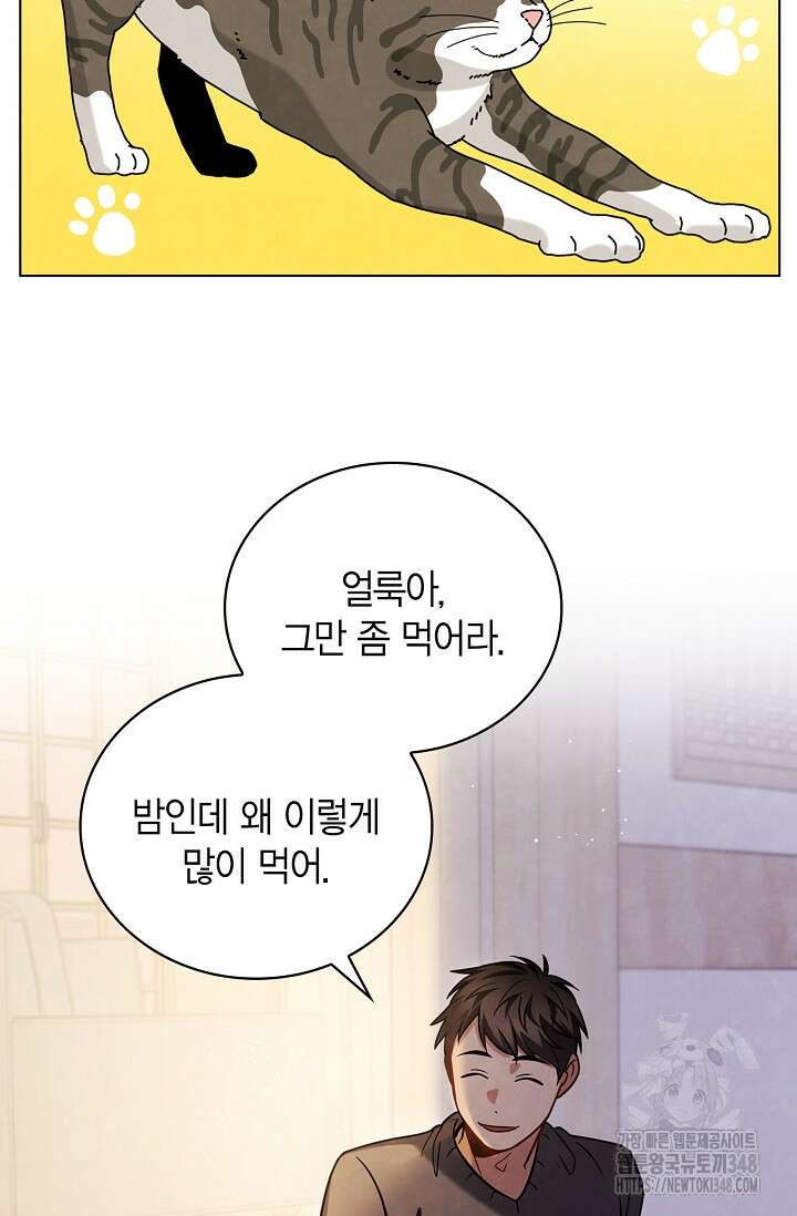 배우로서 살겠다 95화 22
