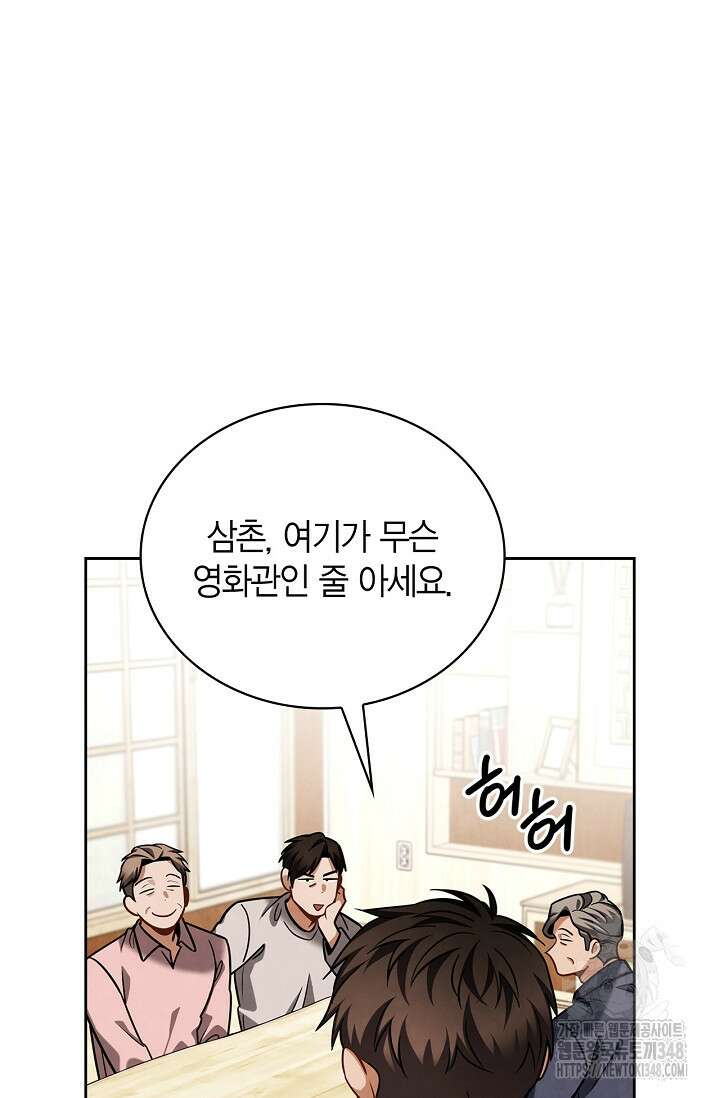 배우로서 살겠다 95화 24
