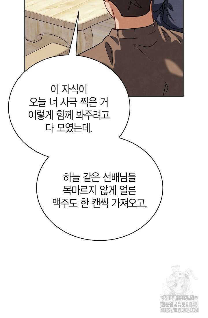 배우로서 살겠다 95화 25