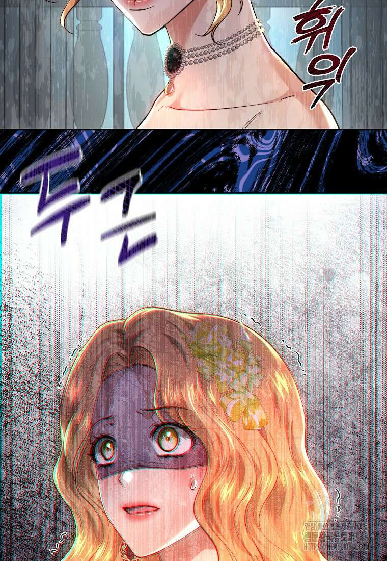 황녀, 미친 꽃으로 피어나다 101화 17