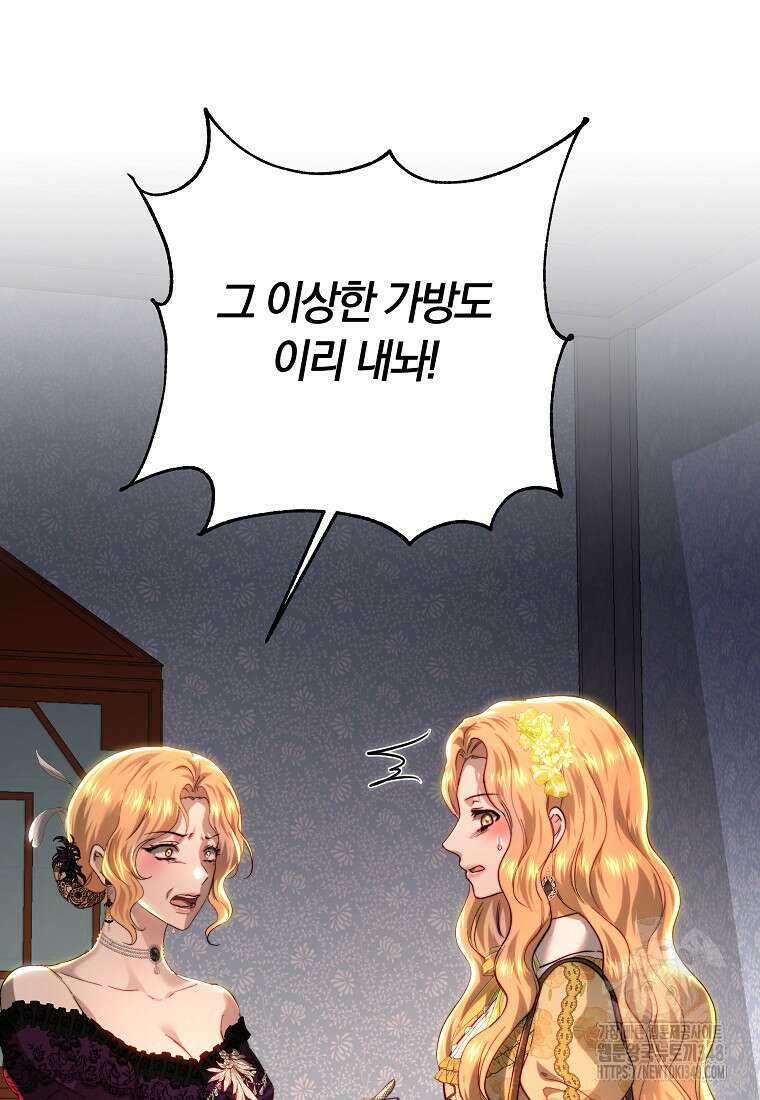 황녀, 미친 꽃으로 피어나다 101화 25