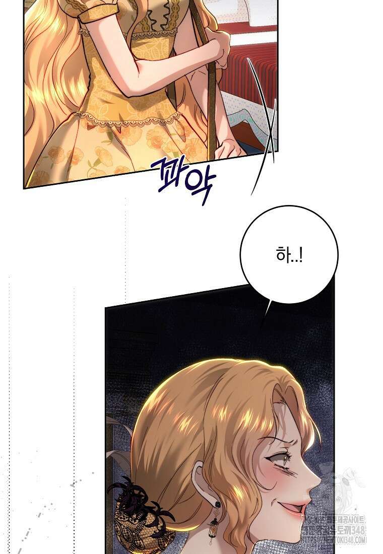 황녀, 미친 꽃으로 피어나다 101화 27