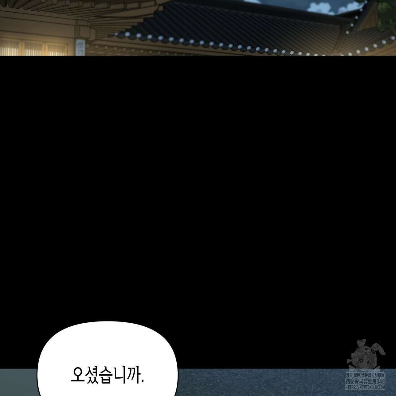 걸손전 46화 2