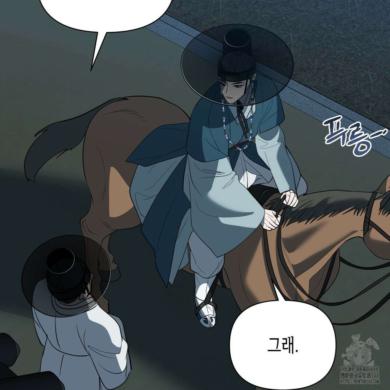 걸손전 46화 3