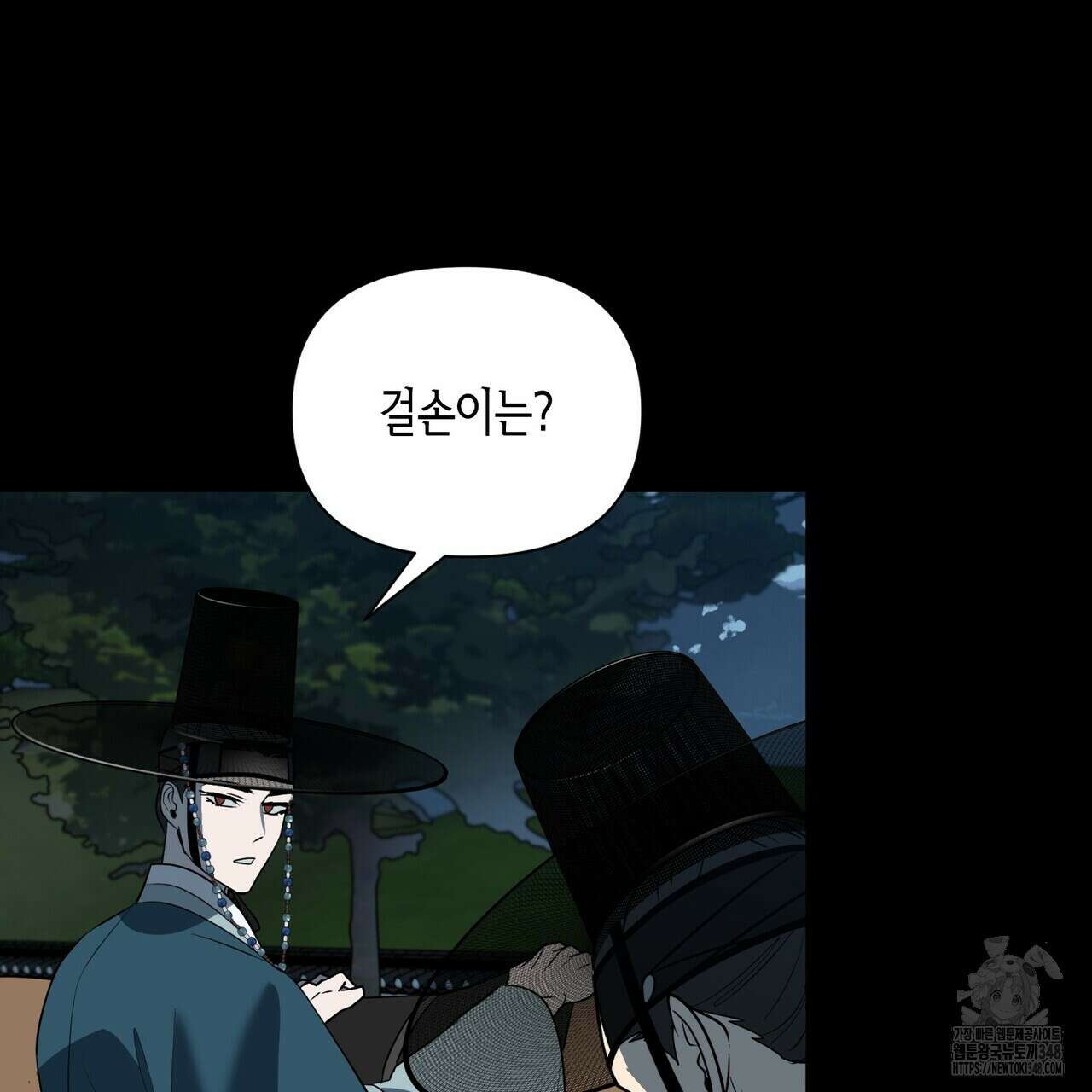 걸손전 46화 5