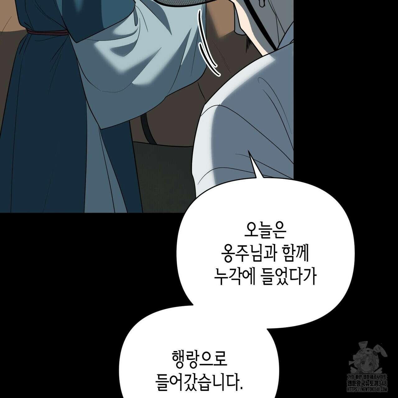 걸손전 46화 6