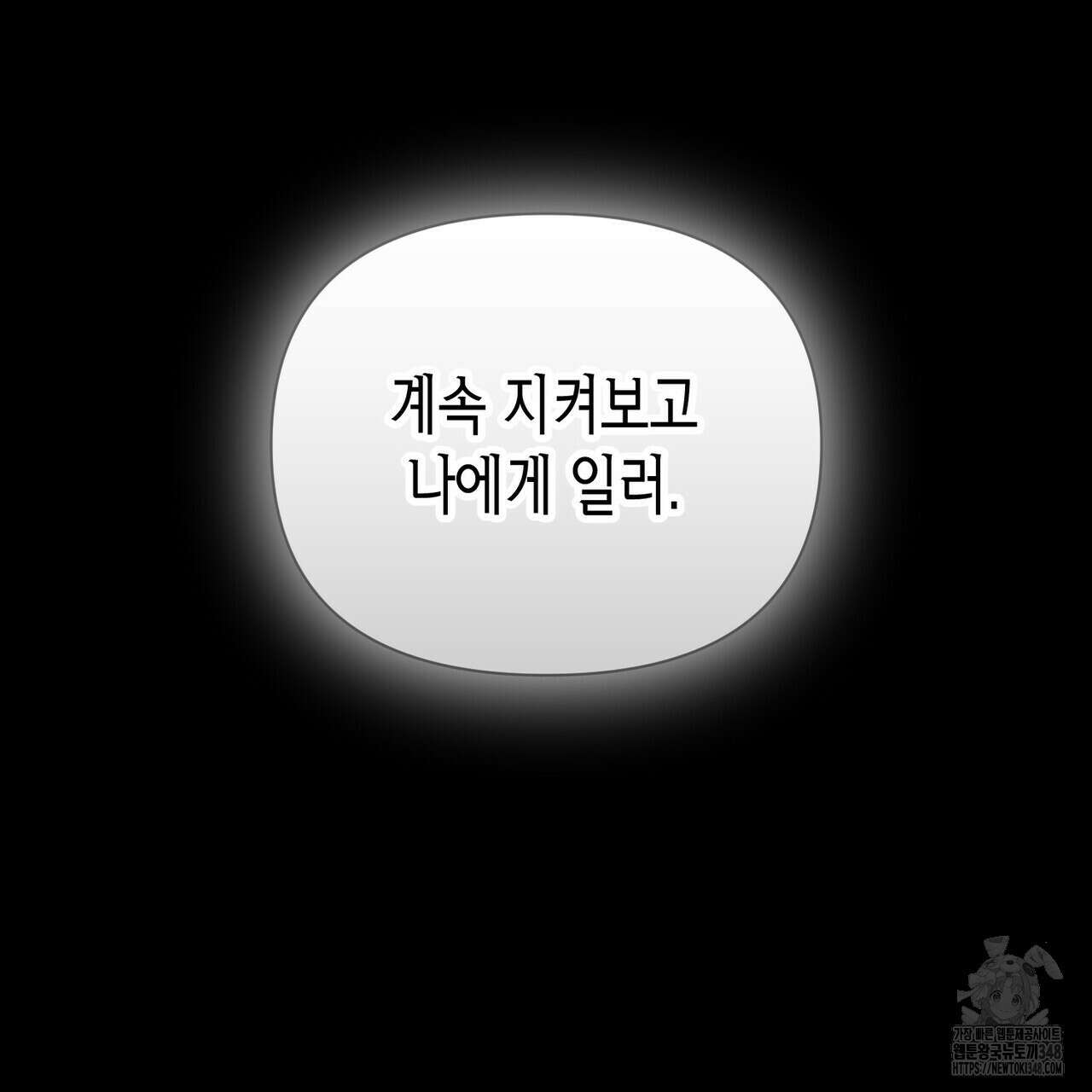 걸손전 46화 9