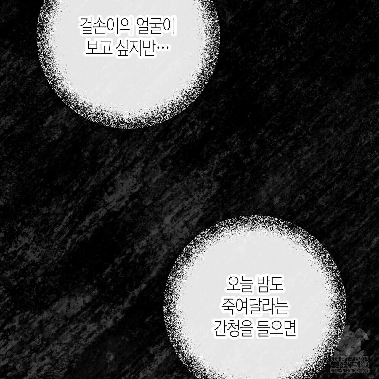 걸손전 46화 15