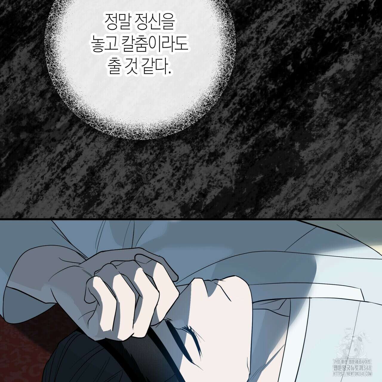 걸손전 46화 17