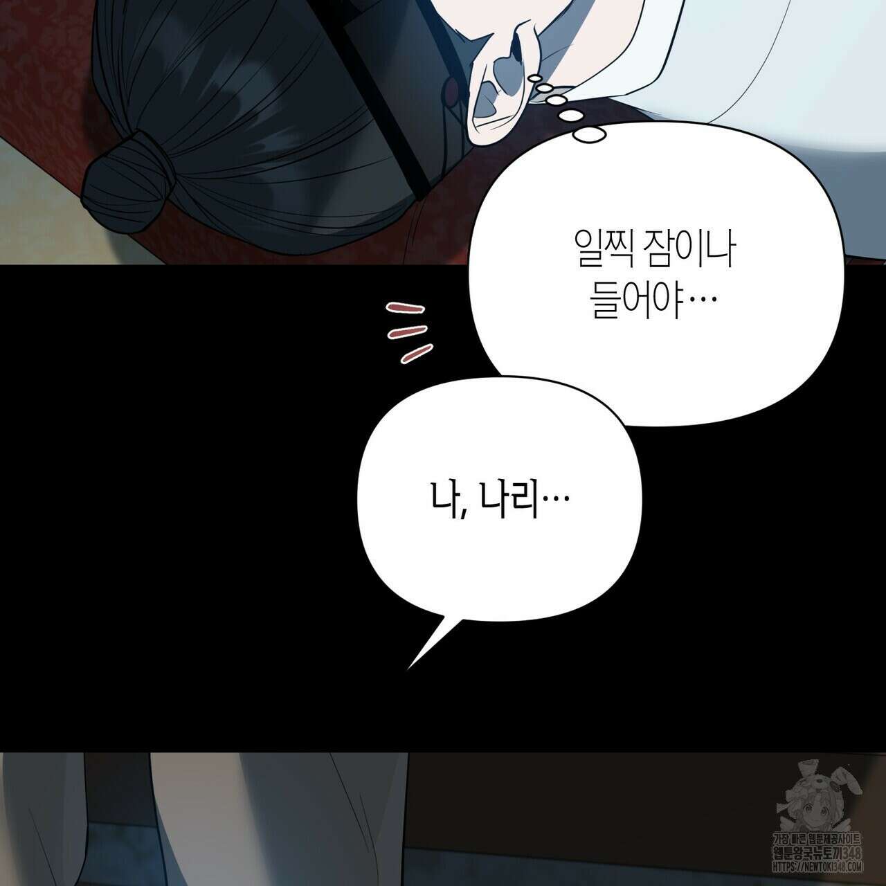 걸손전 46화 18