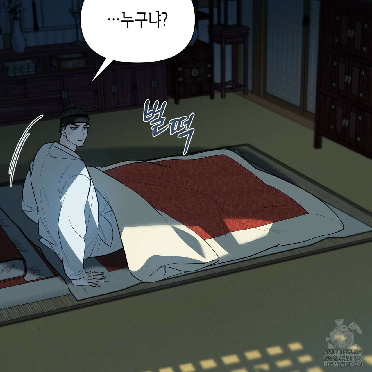 걸손전 46화 21