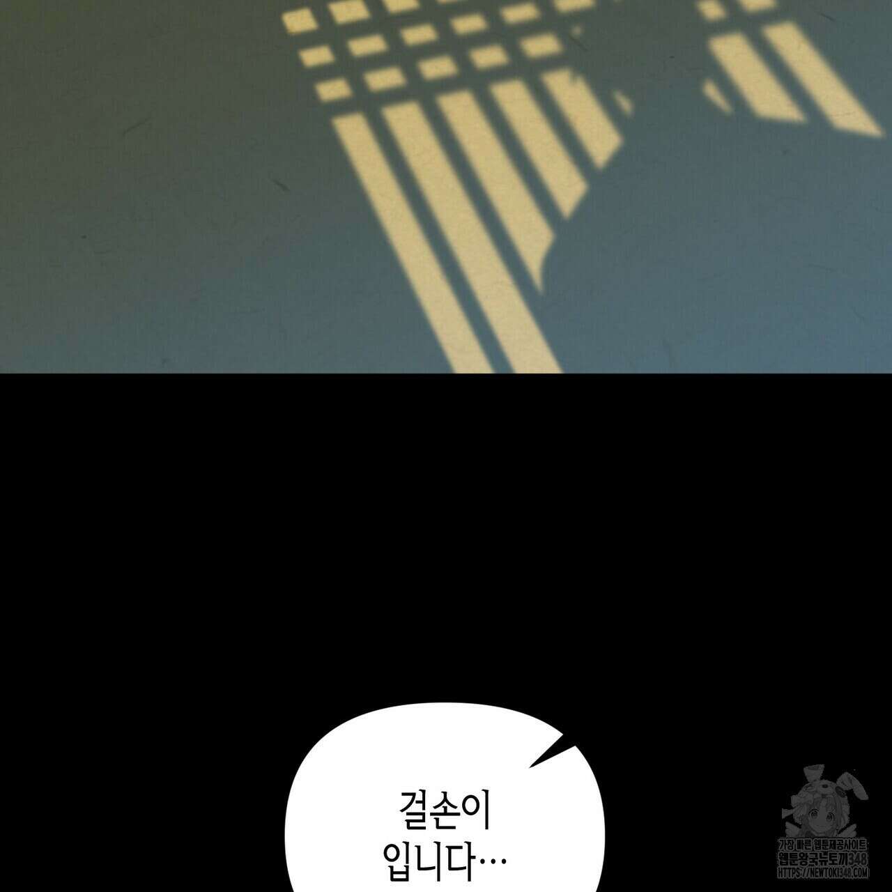 걸손전 46화 22