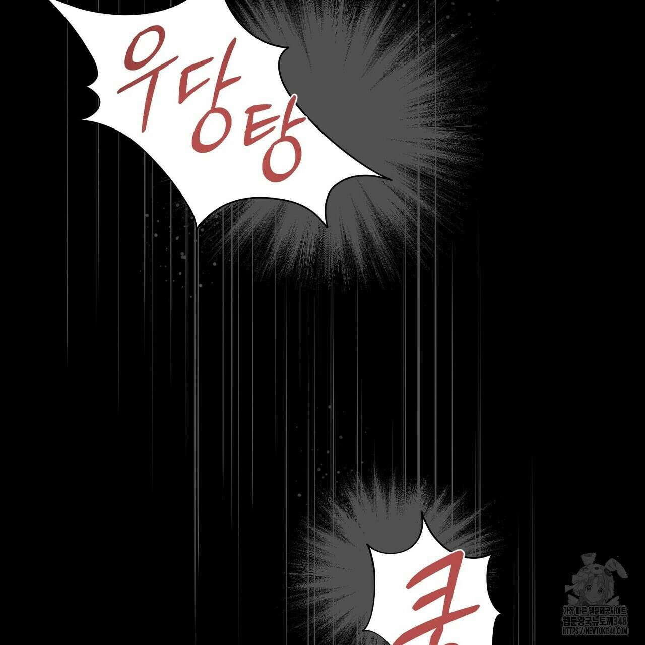 걸손전 46화 25