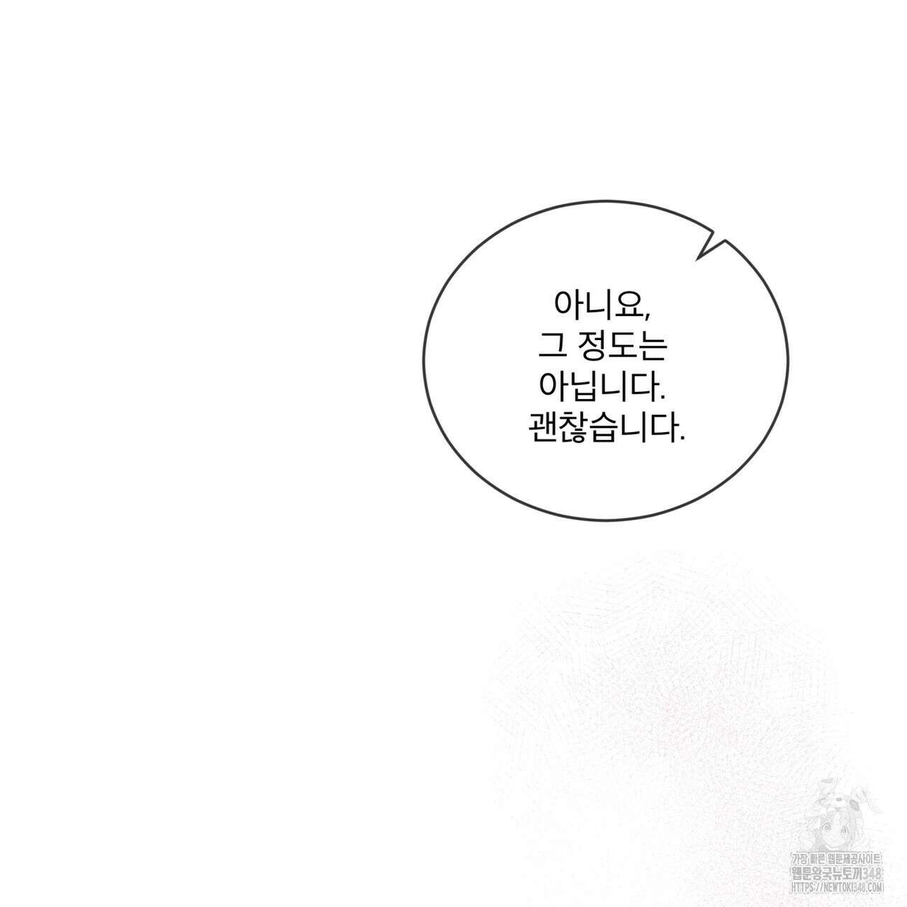 중력 35화 2