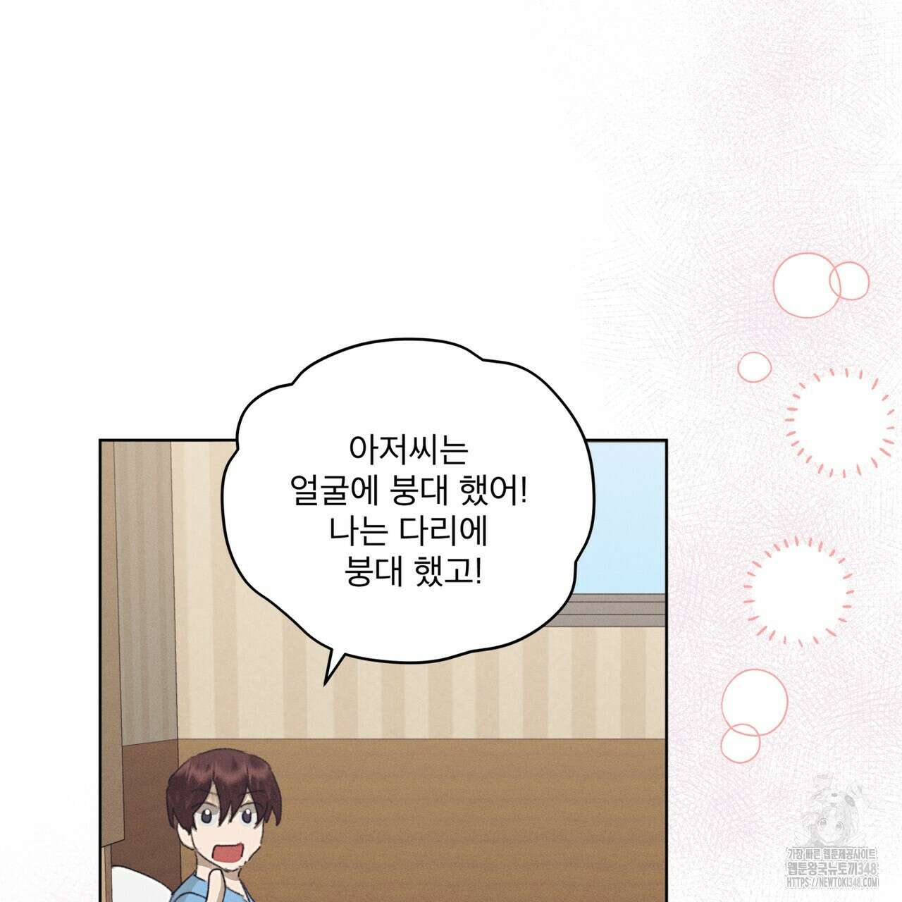 중력 35화 3