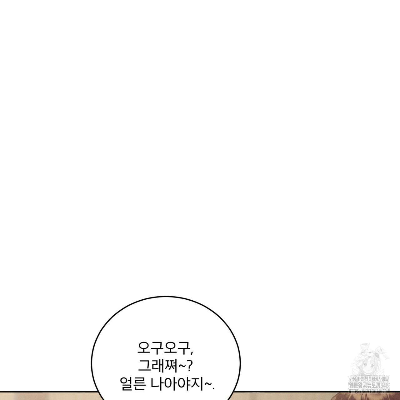 중력 35화 6