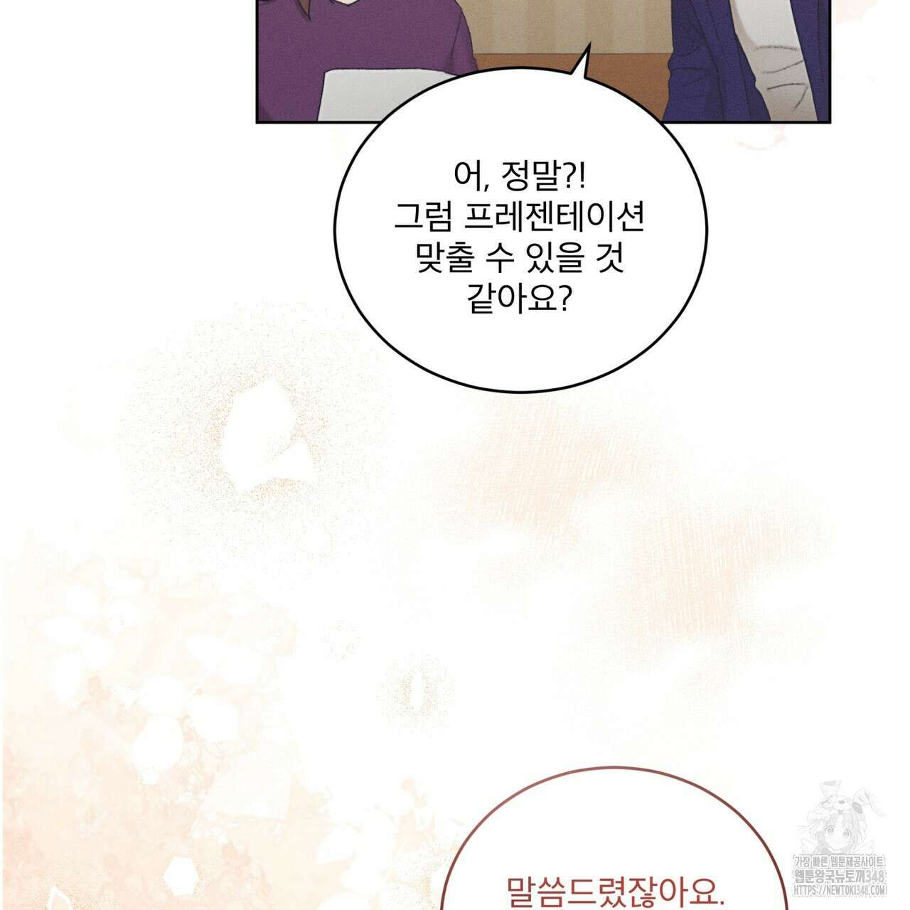중력 35화 11