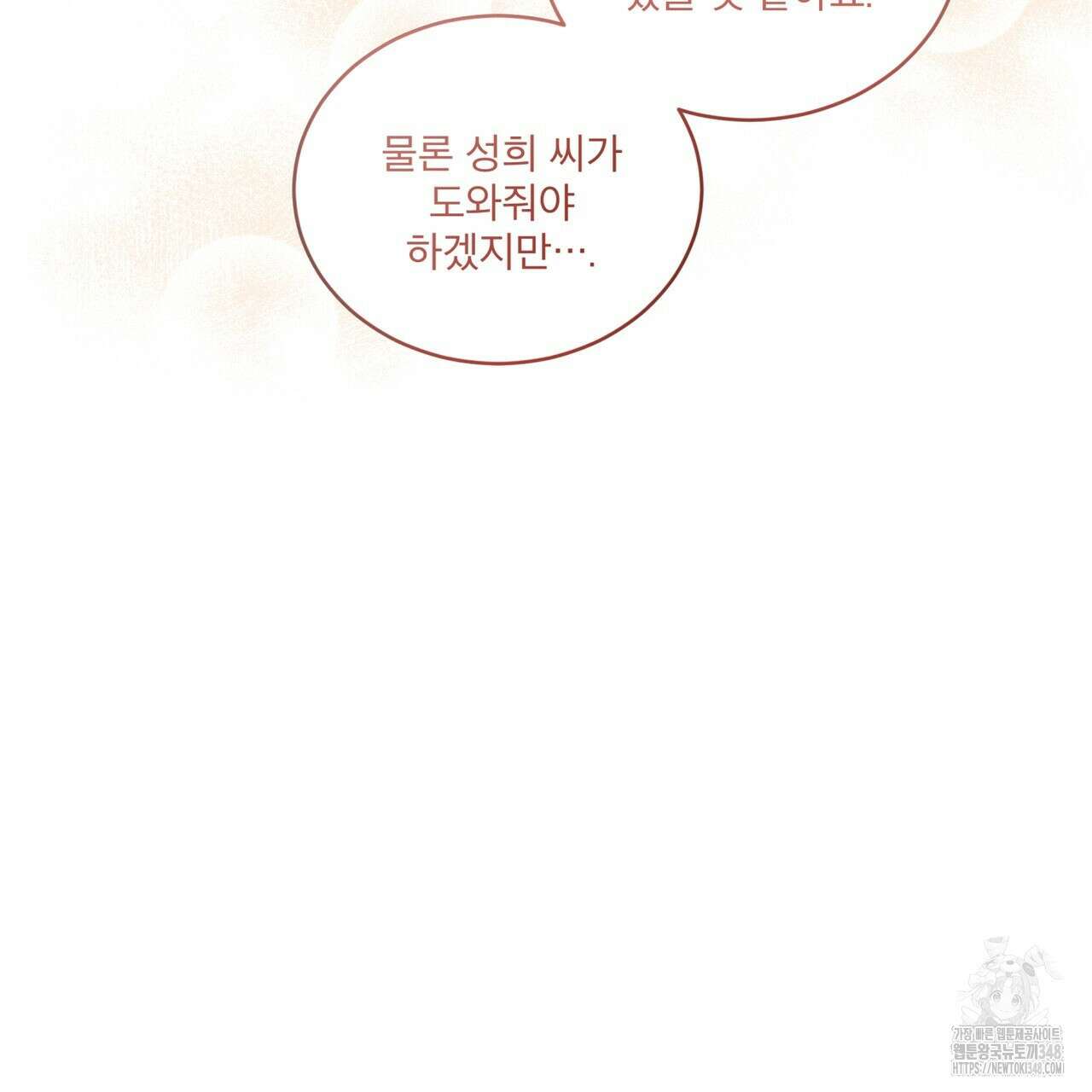 중력 35화 13