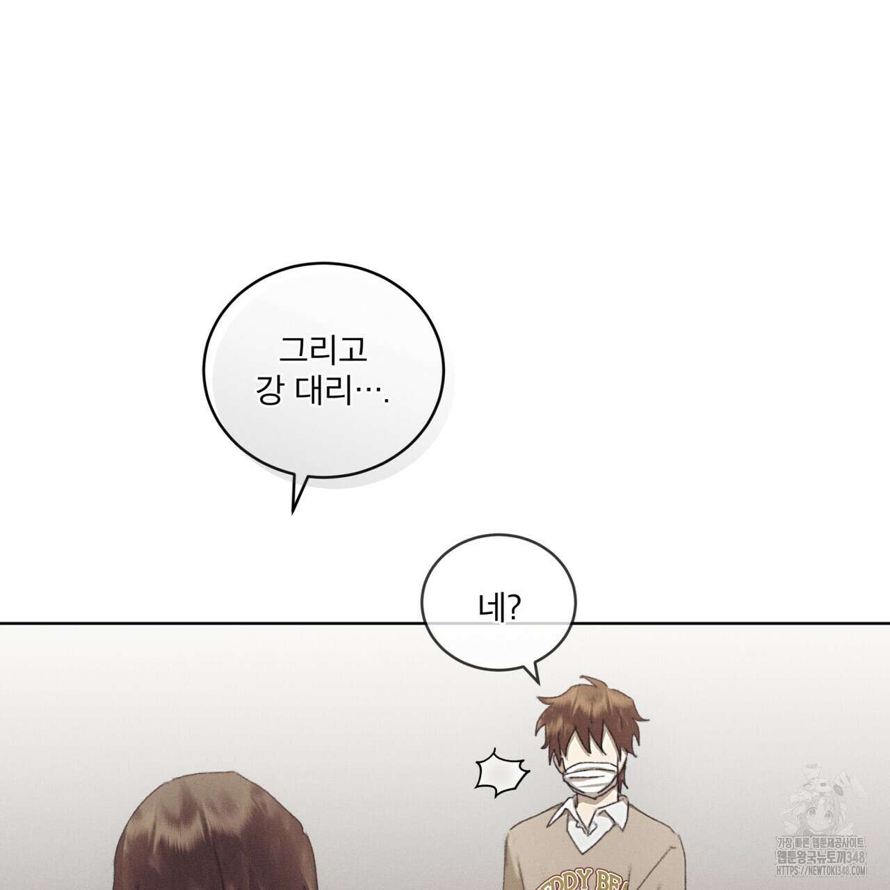 중력 35화 14