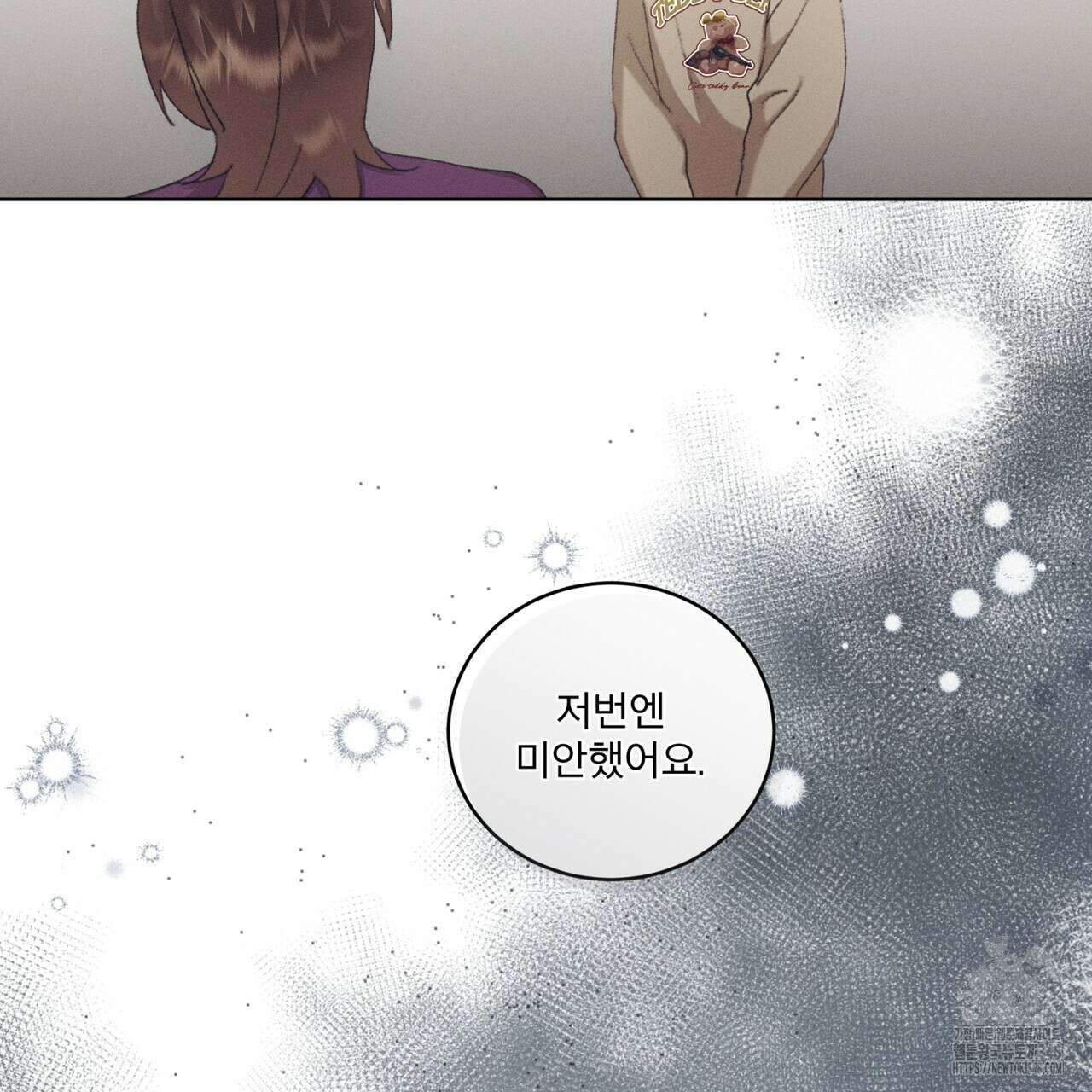 중력 35화 15