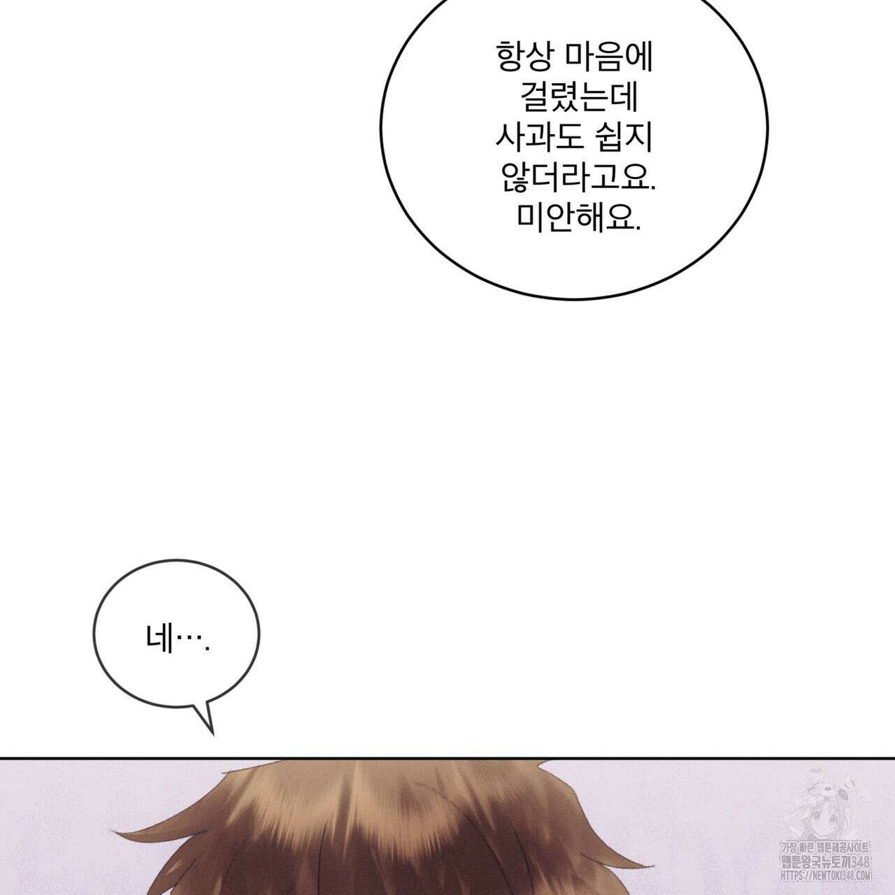 중력 35화 19