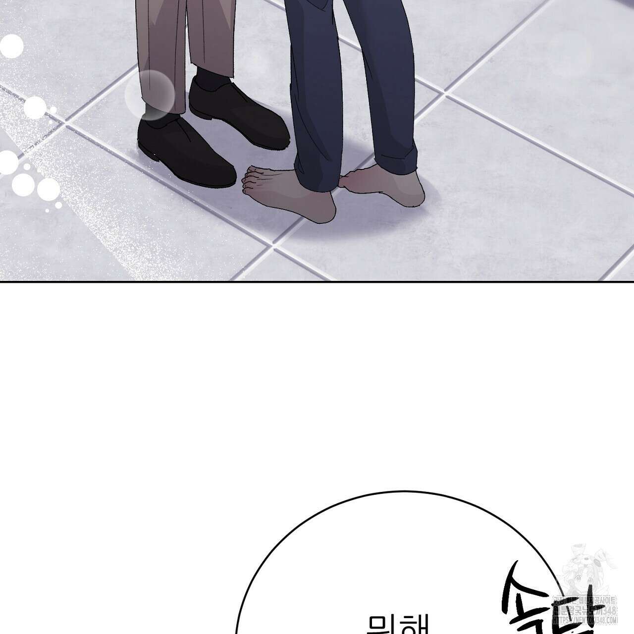 개 같은 베이비  35화 5
