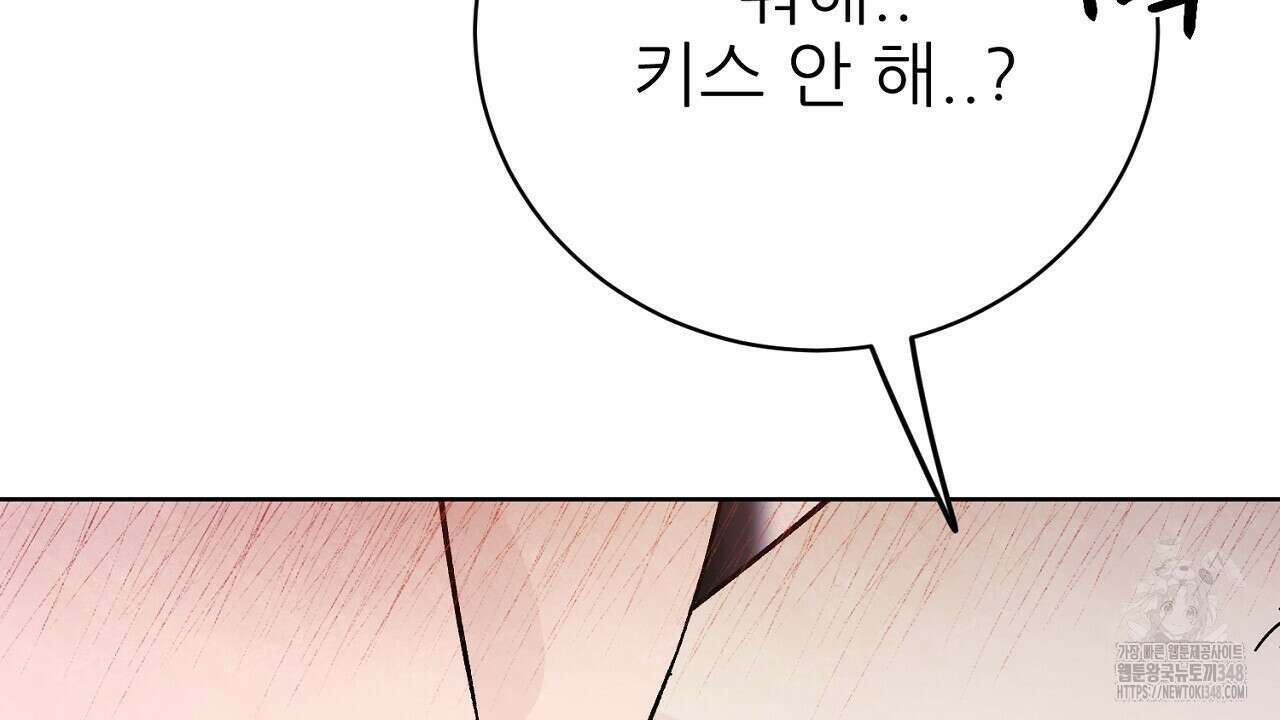 개 같은 베이비  35화 6