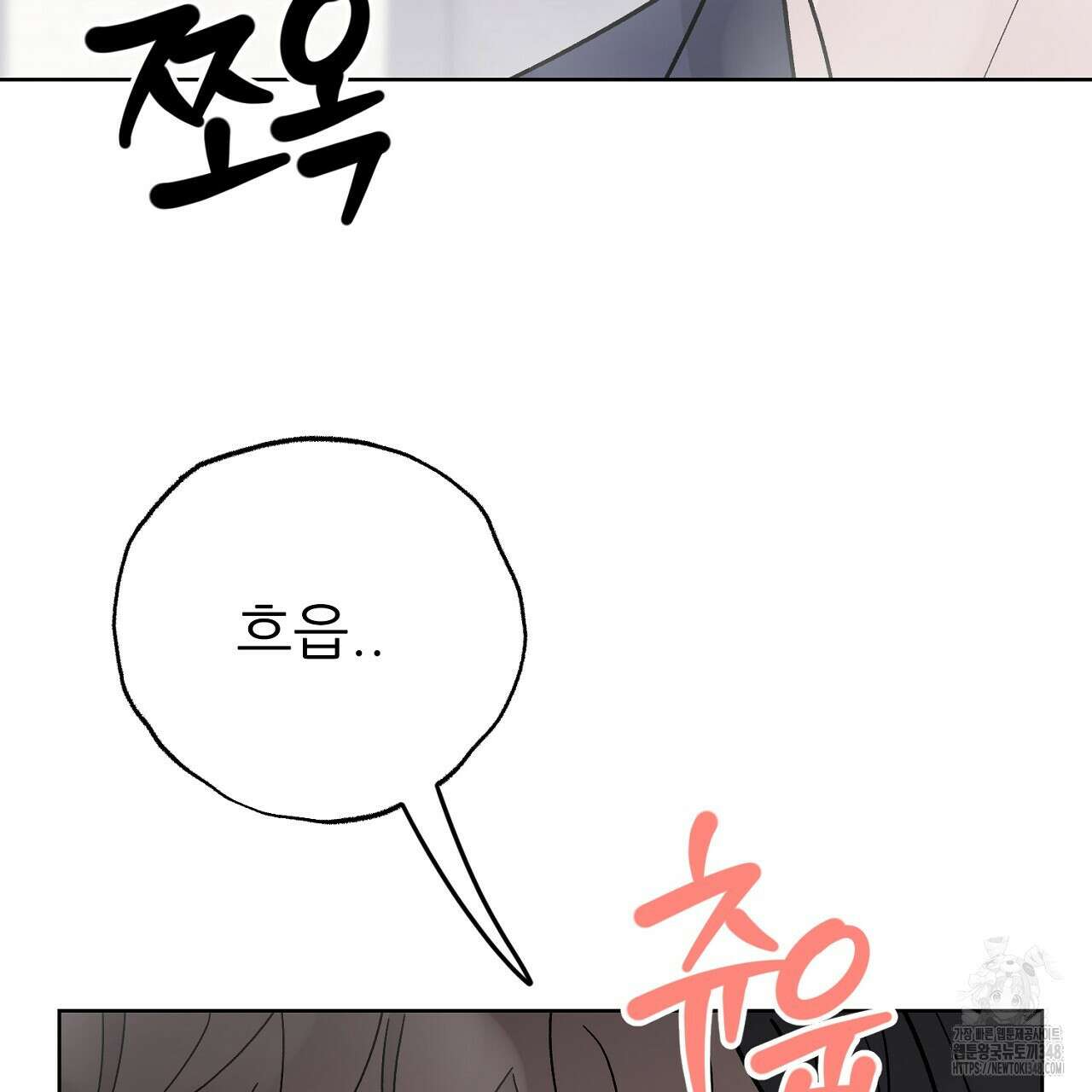 개 같은 베이비  35화 22
