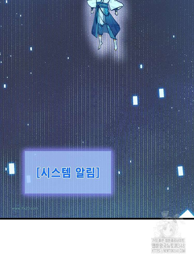 초초수련천년 130화 2