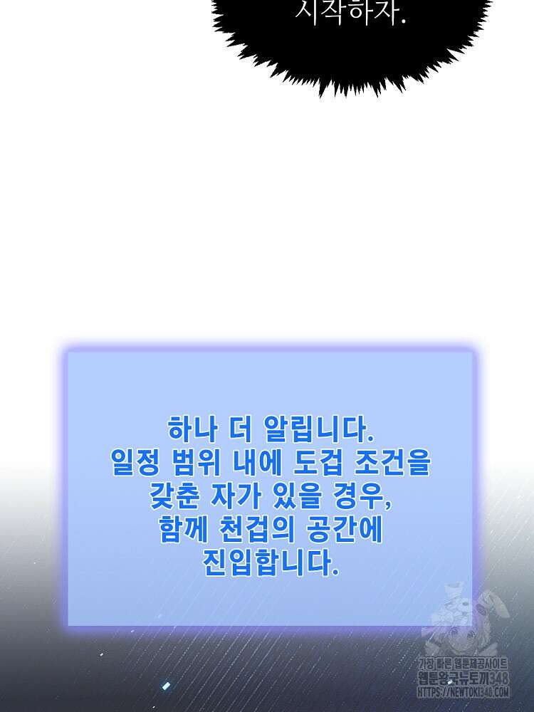 초초수련천년 130화 8