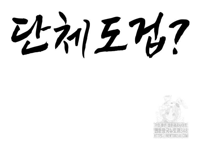 초초수련천년 130화 12