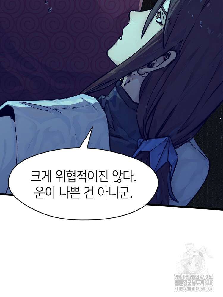 초초수련천년 130화 18