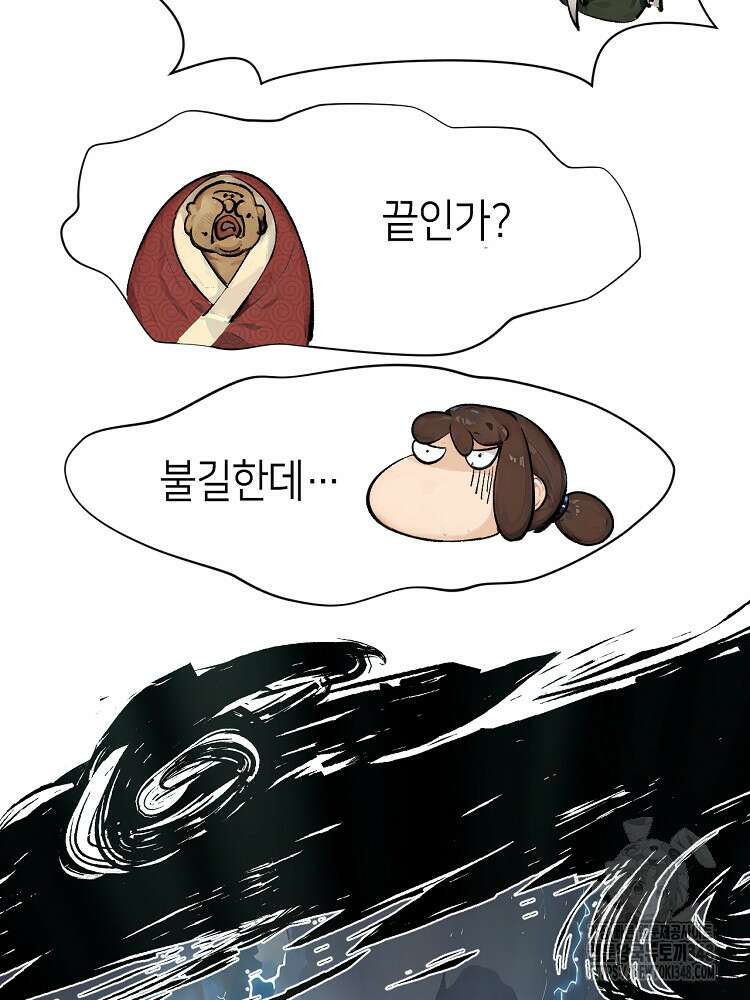 초초수련천년 130화 21