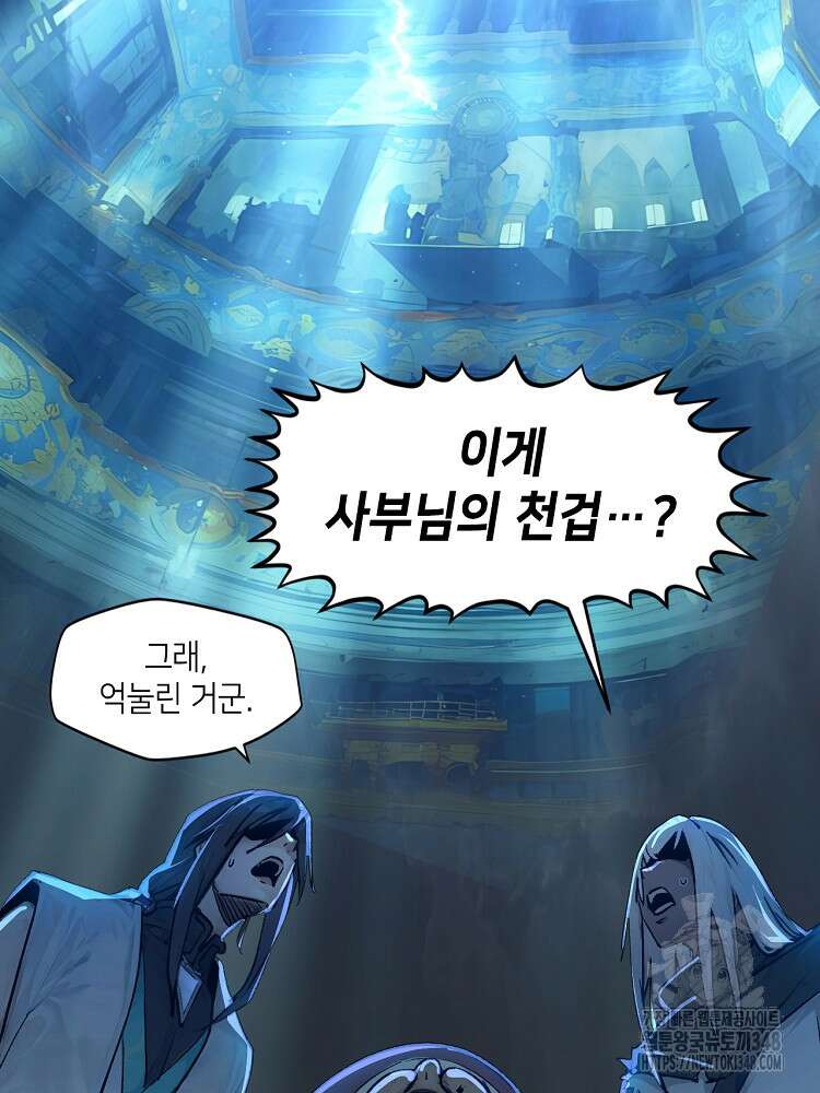 초초수련천년 130화 23