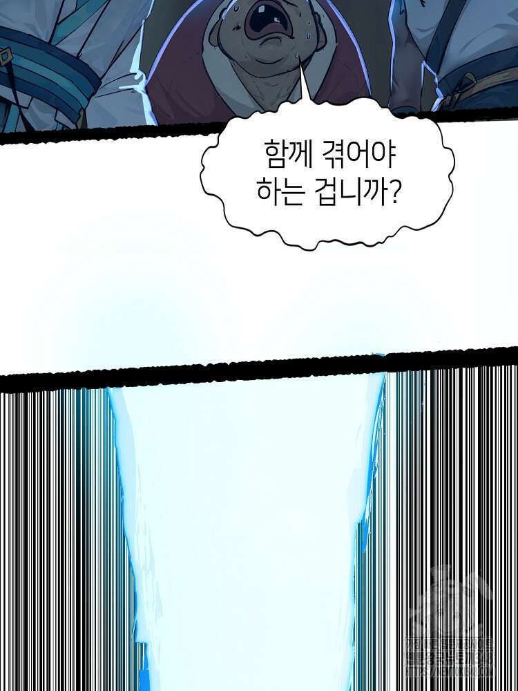 초초수련천년 130화 24
