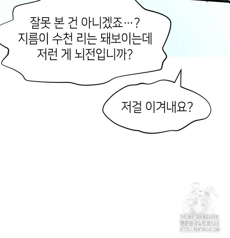 초초수련천년 130화 27